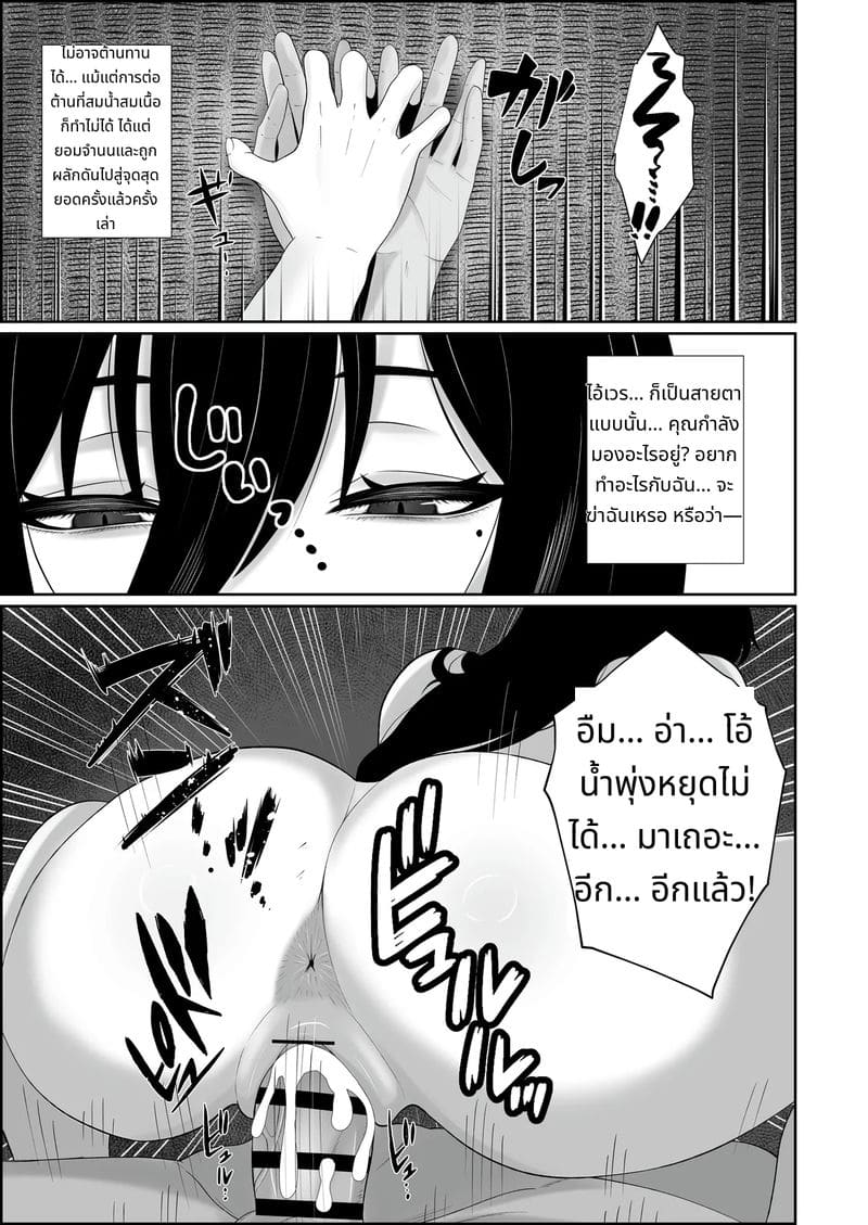 ผีสาวไร้อารมณ์นมโตก้นใหญ่ที่จะรักจนถึงกระดูก